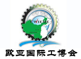 2022第十三屆中國歐亞國際工業(yè)博覽會